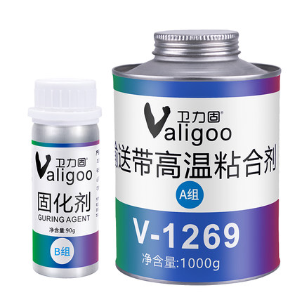 輸送帶高溫粘合劑V-1269