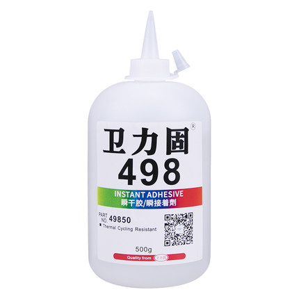 衛(wèi)力固498瞬干膠